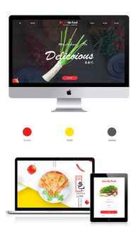 一場(chǎng)“瞎弄”的美食網(wǎng)頁(yè)設(shè)計(jì)實(shí)驗(yàn) 親手打造食材網(wǎng)頁(yè)，勾起你的食欲了嗎？